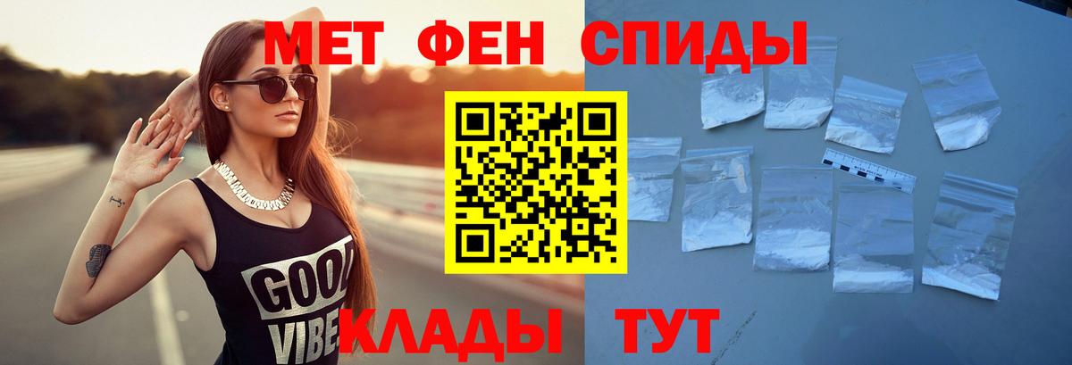 Амфетамин Premium Качканар