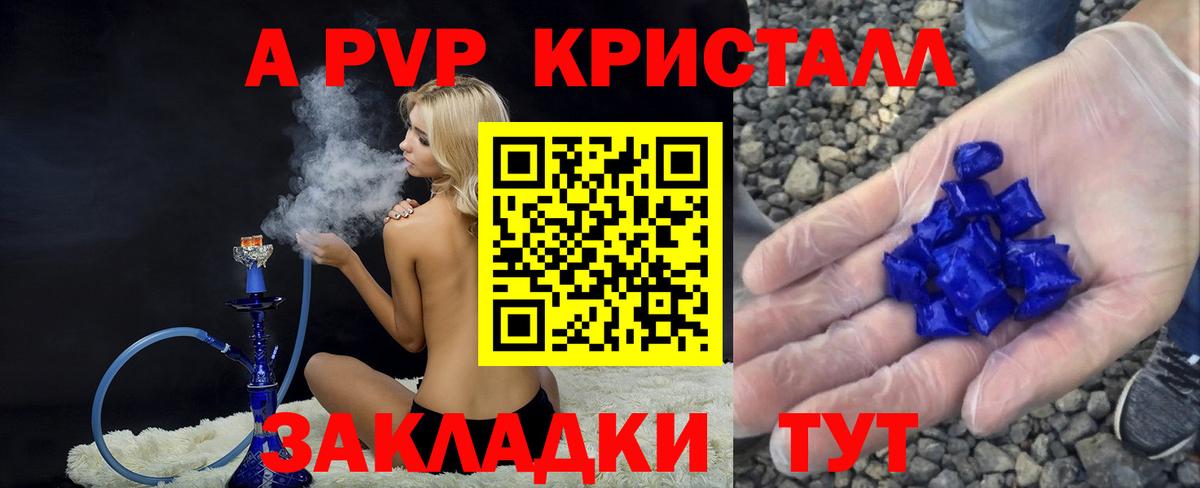 Альфа ПВП VHQ  Alpha-PVP СК  Качканар  Вход с VPN 