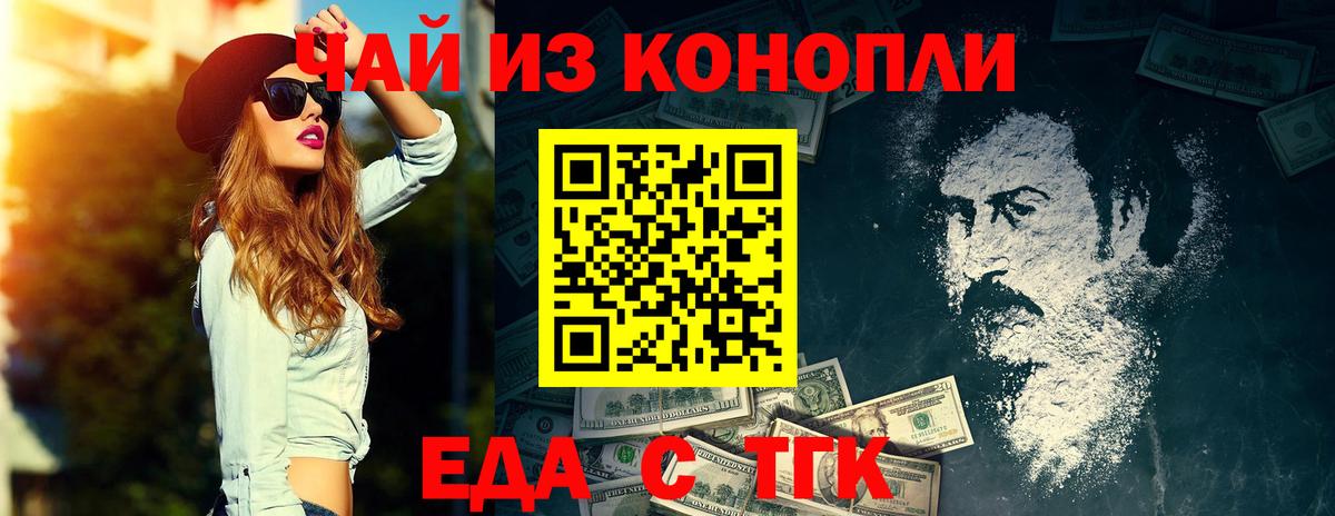 Качканар  Еда ТГК конопля  Вход с VPN 