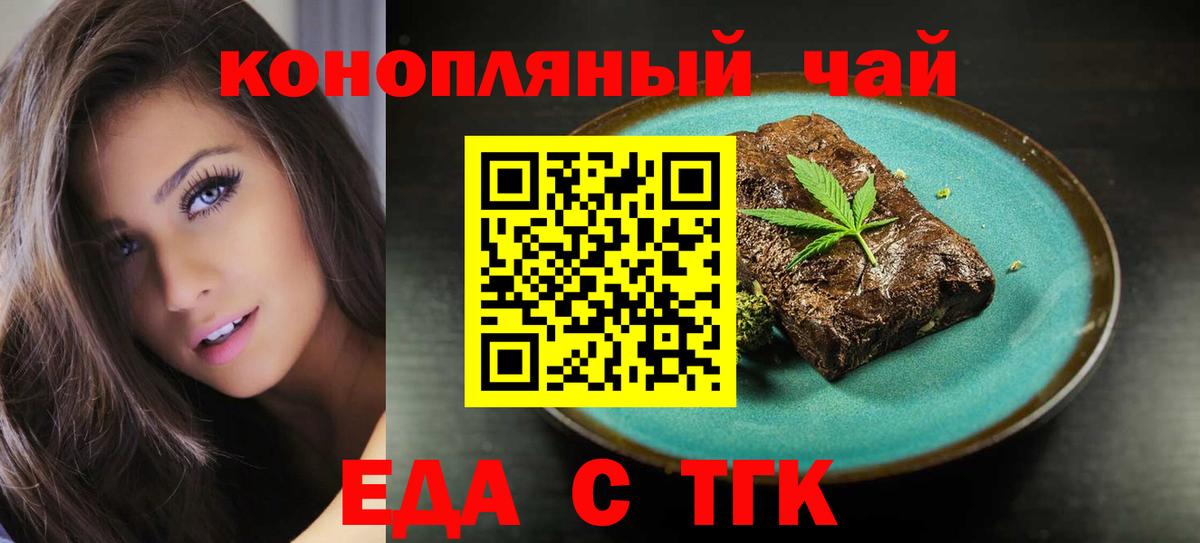 Cannafood марихуана Качканар