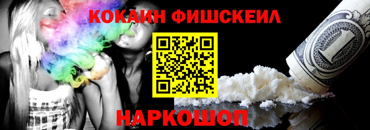 Качканар  COCAIN 97%  Вход с VPN  Кокаин  Кокаин FishScale 