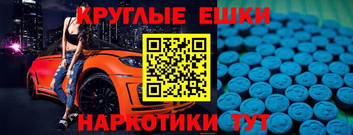 Экстази 280 MDMA Качканар