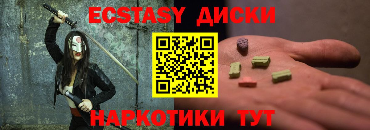 Ecstasy  ЭКСТАЗИ Philipp Plein  Качканар  Вход с VPN  Ecstasy DUBAI 