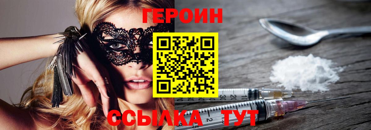 Качканар  Героин Heroin  Вход с VPN 