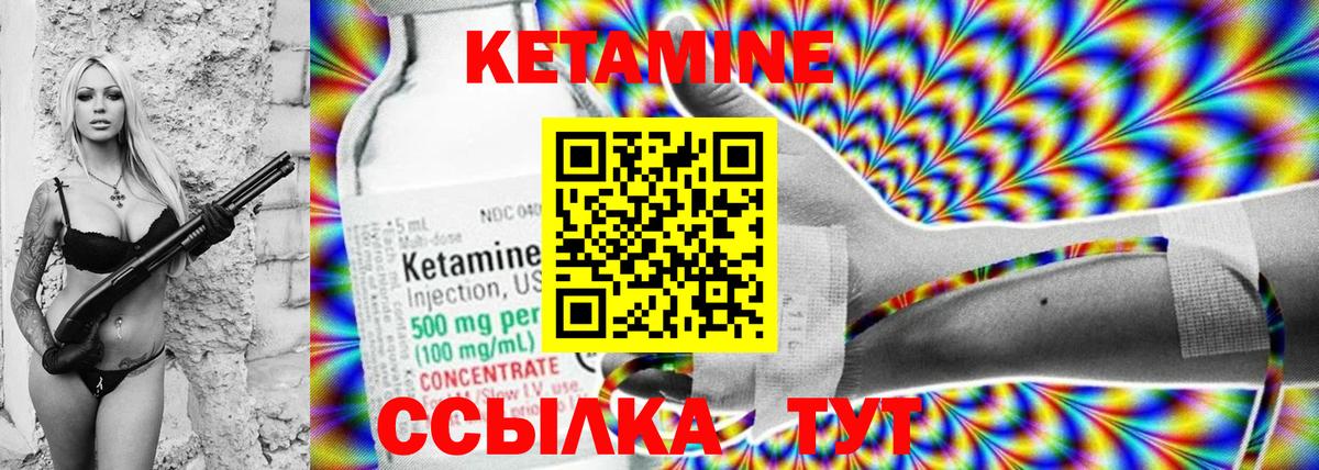 КЕТАМИН VHQ  Вход с VPN  Качканар 