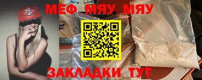 мефедрон VHQ Заволжье