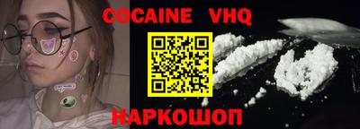 мефедрон VHQ Заволжье