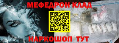 мефедрон VHQ Заволжье