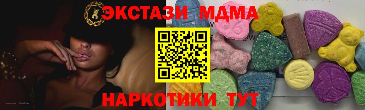 МДМА VHQ Качканар