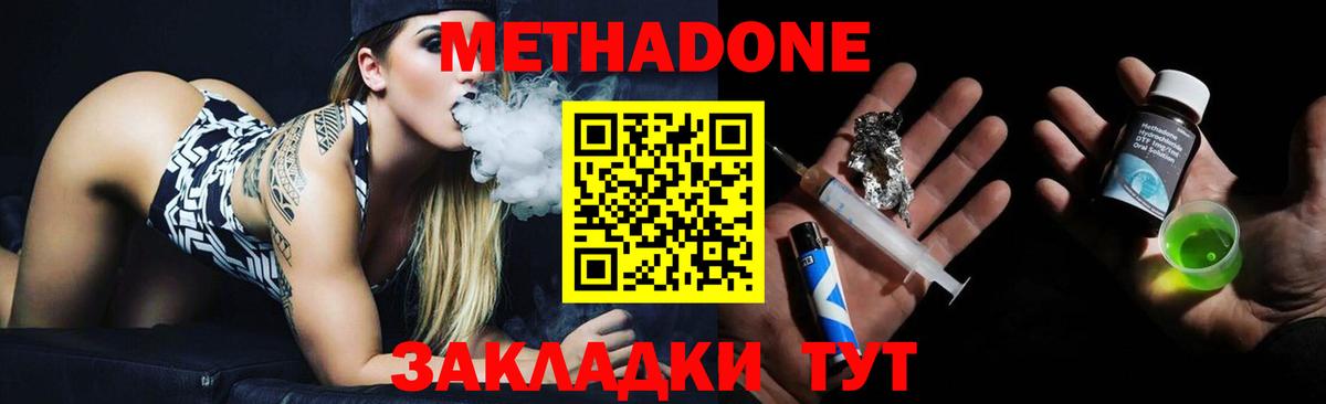 МЕТАДОН methadone  Вход с VPN  Качканар  OMG tor  Метадон кристалл 