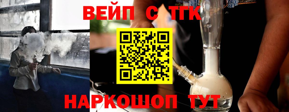 Качканар  Дистиллят ТГК вейп  Вход с VPN 